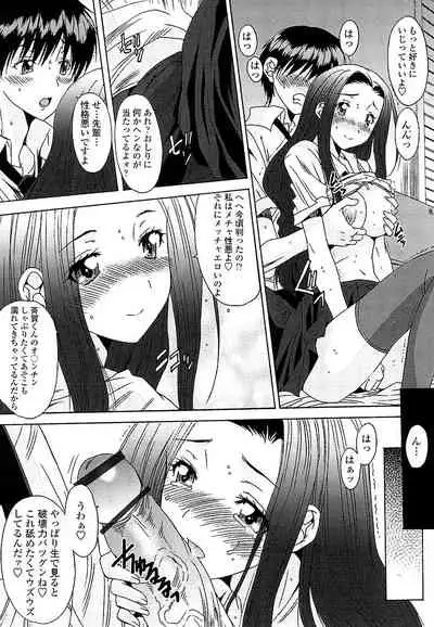 Anata ni dake, Chitsunai Shasei Kyoka