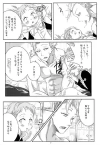 (C87) [Strawberry (Ichigo)] Kimi wa "Imouto no Koibito" (Nanatsu no Taizai)