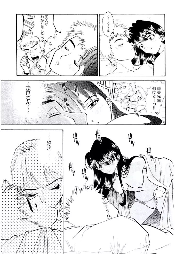 Ban Bee Na Totsugeki Sexy Hen
