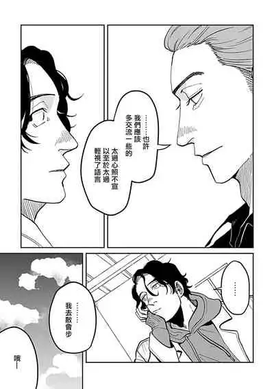 Yameru Toki mo, Sukoyakanaru Toki mo, | 无论疾病、还是健康 #4-5