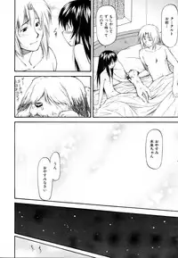 COMIC AUN 2007-03 Vol. 130