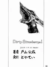 [Toyatei (Toyama Kousei)] Dirty Strawberrys 1 (Ichigo 100%)