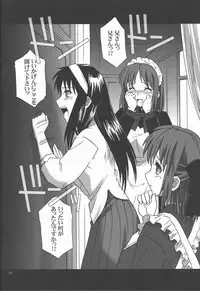 (C62) [.30-06 (Tsutsumi Akari)] Mitsugetsu Vol. 2 (Tsukihime)