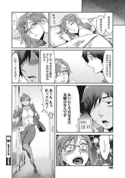 Urezuma Geshuku Doutei Kui
