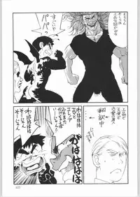 (C65) [Ganso Sonodaya (Sonoda Kenichi)] Megaton Punch 4 Emma & Shirley (Various)