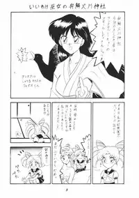 (C48) [Mutsuya] OSHIOKI WAKUSEI MUSUME G (Sailor Moon)