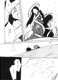 (SC36) [(Yuu) Adashino Suisan (Isshi Taira)] 14 Gurui (Etrian Odyssey)