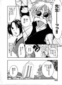 [Juichi Iogi] Reinou Tantei Miko / Phantom Hunter Miko 04