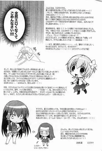 Kimi no Namae o Yonda ato ni