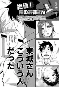 COMIC Shingeki 2015-12