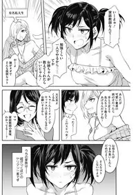 COMIC HOTMILK 2017-06 [Digital]