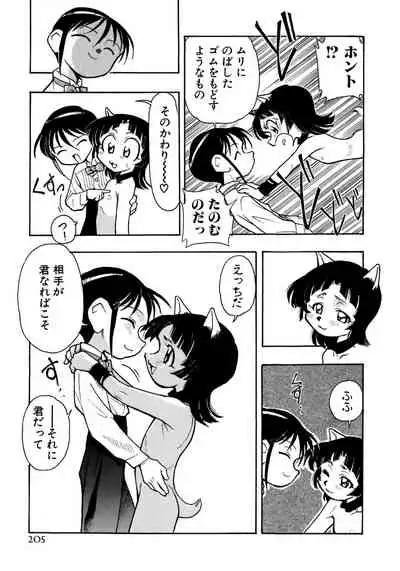 Shounen Ai no Bigaku 8 The Bokura no Natsuyasumi