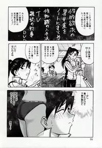 [Funabori Nariaki] Inbaku Byoutou