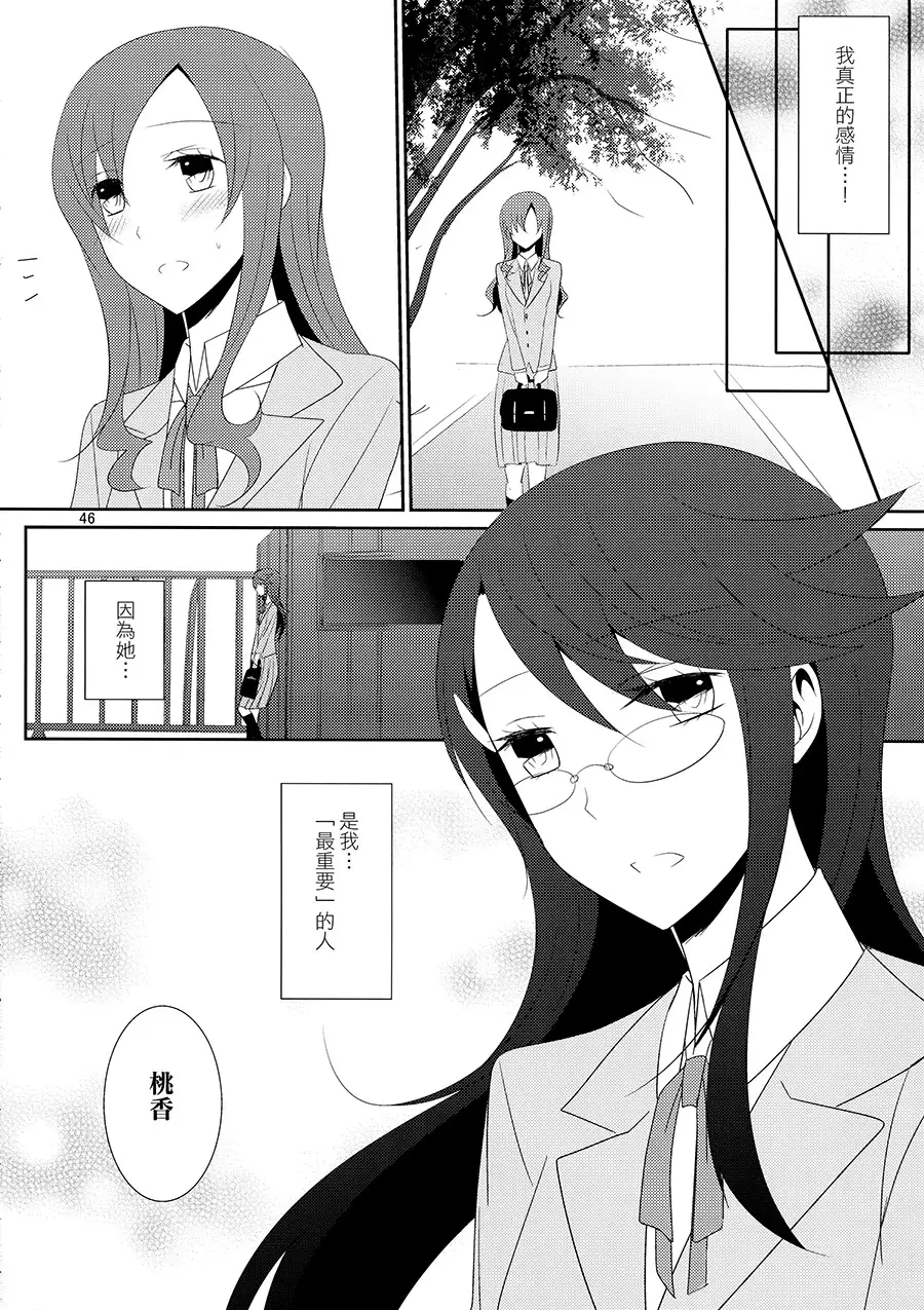 Cure Assort 3