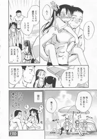 [Okano Ahiru] Pink Pepper