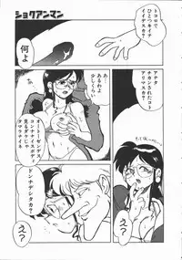 [Yokoyama Chicha] Shabon Okusama | Madam Sabon