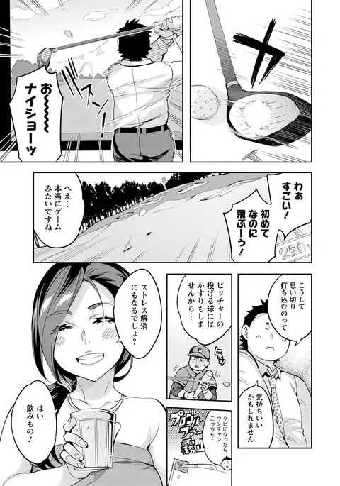 Strike Zone 3