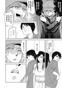 COMIC Magnum Vol. 117