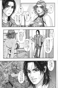 [Kazuki Kotobuki] Ryogyaku no Kajitsu Episode 2