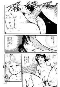 [Kono Donto] Dorei Senshi Maya I