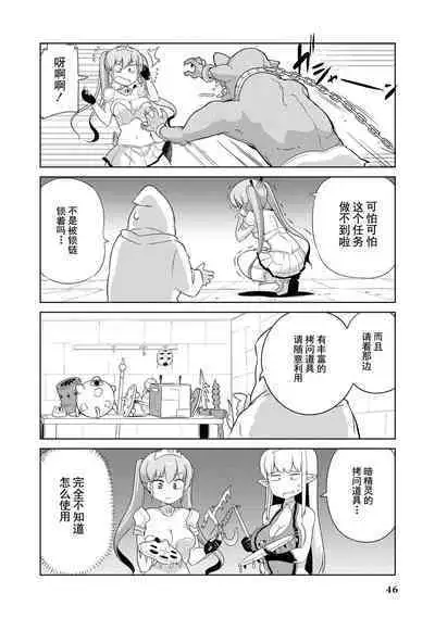 Ochikobore Kishi-dan wa Sukebe Skill de Nariagarimasu | 全是废柴的骑士团用色色的技能走上巅峰