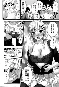 [Kuon Michiyoshi] Zettai Harem ｃｈ.40-52+2