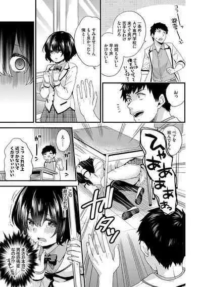 Renai Connection