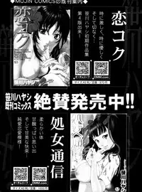 COMIC MUJIN 2011-07