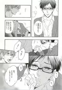 (Splash! 2) [Rare (Nakai)] Kawaii usotsuki-san (Free!)