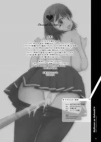 [Kesson Shoujo (Enigma)] Nene-san no Gohoubi (Love Plus) [Digital]