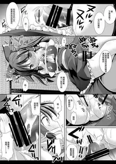 Touhou ryoujoku 22