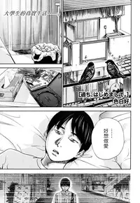 [Shikishiro Konomi] Ayamachi、Hajimemashite Ch. 1-13 [Chinese] [漢化組漢化組xFoxglove]
