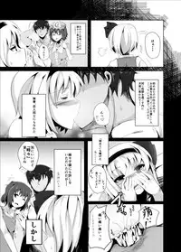 [Seiun Neopolis (Fuji Norihiro)] Haramase! Youmux (Touhou Project) [Digital]