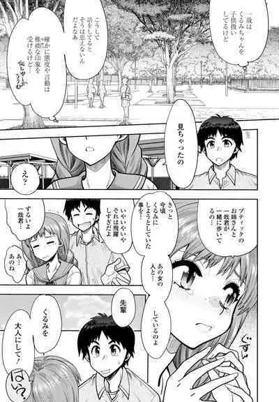 COMIC Penguin Club 2023-03