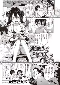 COMIC Kairakuten 2016-11 [Digital]