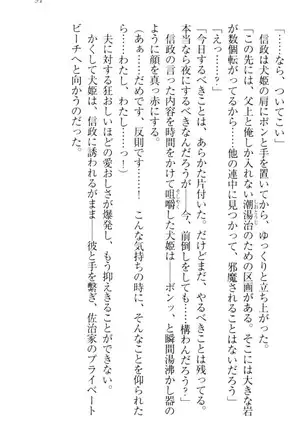 戦国犬姫！
