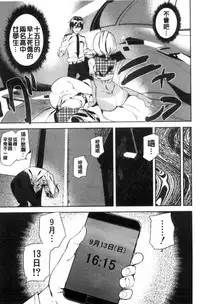 [Ashiomi Masato] Crime Girls [Chinese]
