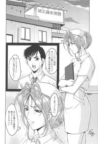 [Hoshino Ryuichi] Hitozuma Kaikan Acme Ochi