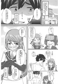 (C94) [Cauldron (Kuroi K-ta)] Samidarenbo (Kantai Collection -KanColle-)