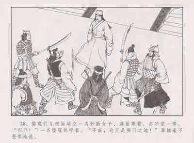 史上名妓 胭脂传奇-王翠翘（辜国兴 2015年1月）