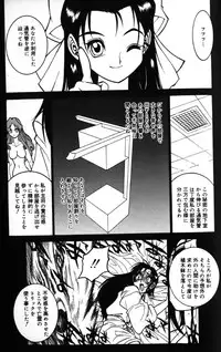 [Tanuma Yuuichirou] G Gaikitan
