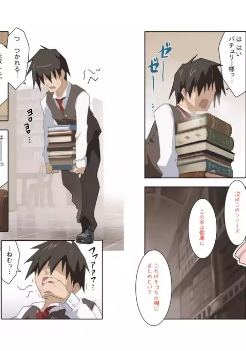 Hakudaku Kouin Vuwaru Toshokan