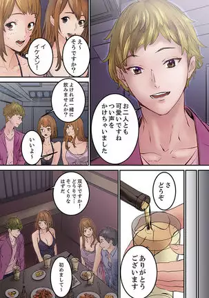 "Watashi datte… Koi to SEX ga Shitai" 24-Sai, Hajimete no Aite wa… Imouto no SeFri ! ? 1