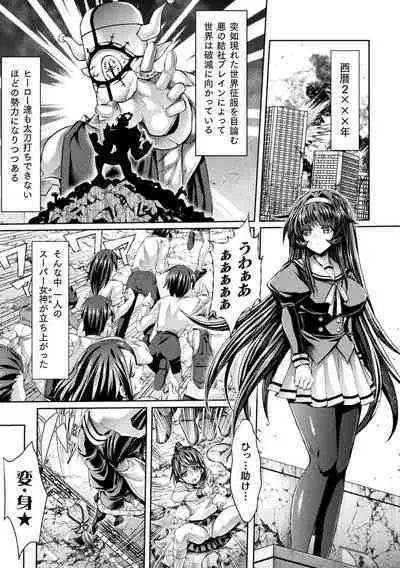 2D Comic Magazine Hyoui de! Saimin de! Heroine Inranka Daisakusen Vol. 2
