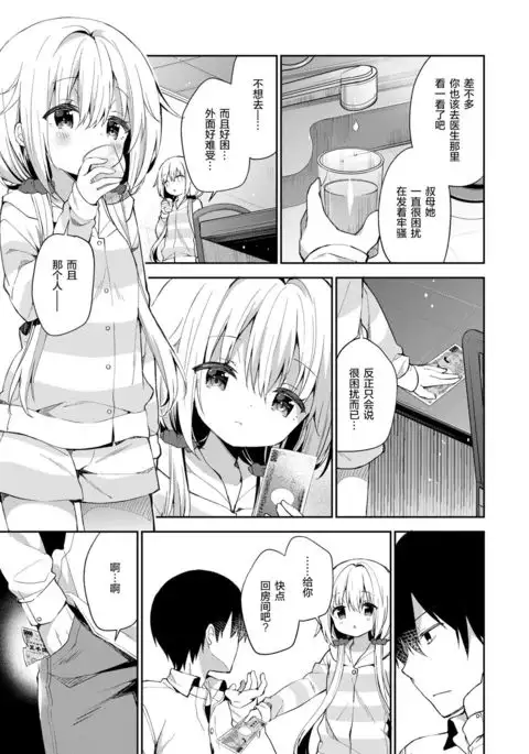 Madoromi Shizumu