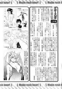 COMIC MUJIN 2012-12