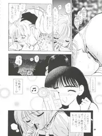 (C58) [Mystic Chord (Gyro Amarume)] HY SPY (Card Captor Sakura)