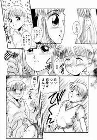 [Nakanoo Kei] Pichi pichi