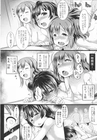 SUMMER PROMISCUITY with Yoshimaruby