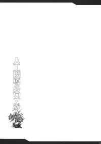 (C79) [Yo-Metdo (Yasakani An)] Jinkou Madou Shoujo San (Final Fantasy VI)
